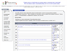 Tablet Screenshot of p.bookler.ru