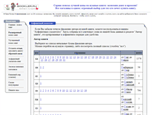Tablet Screenshot of g.bookler.ru