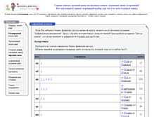 Tablet Screenshot of i.bookler.ru