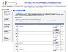 Tablet Screenshot of j.bookler.ru