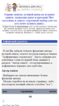 Mobile Screenshot of o.bookler.ru